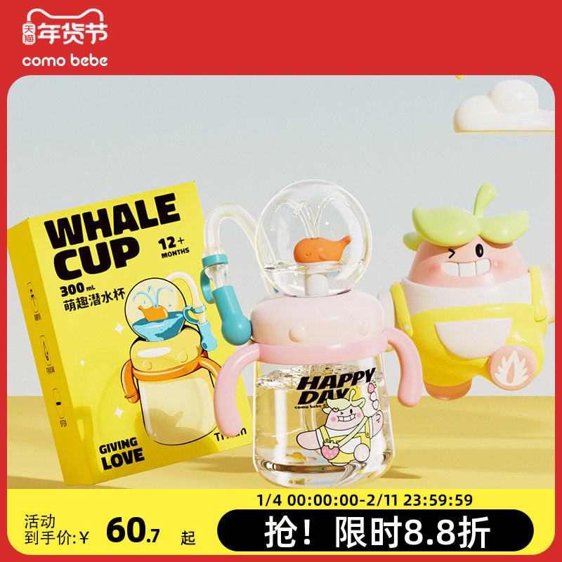 儿童水杯鲸鱼喷水杯宝宝吸管杯幼儿园家用直饮婴儿喝水趣味饮水杯,婴童用品,儿童水杯,淘宝优惠券,粉丝福利购,淘宝优惠卷