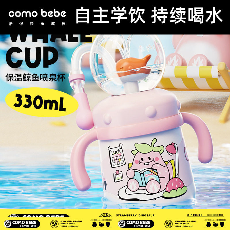 可萌贝比不锈钢儿童水杯保温杯图片