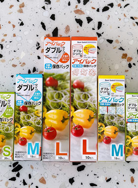 出日本~多功能PE食品级密封袋冰箱冷冻保鲜袋 S M L号专用透明袋