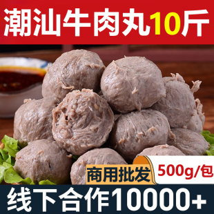 正宗潮汕牛肉丸500g商用火鍋食材燒烤牛筋丸撒尿丸子麻辣燙半成品