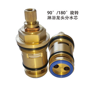 淋浴花洒弯管龙头下水阀芯切换阀芯 两档分水器全铜阀芯配件
