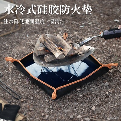 德厚户外露营防火毯防烫地垫耐高