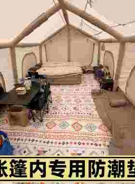 加大防潮垫户外露营假日山居屋脊6酷迪8帐篷内专用定制野餐地垫