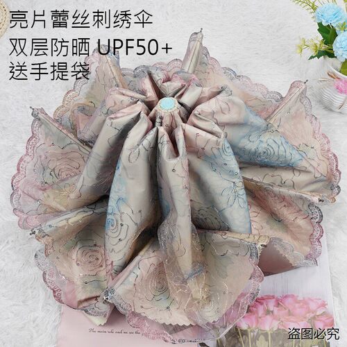 防晒遮阳伞女双层网纱蕾