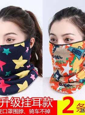 百搭骑行面罩秋冬保暖围