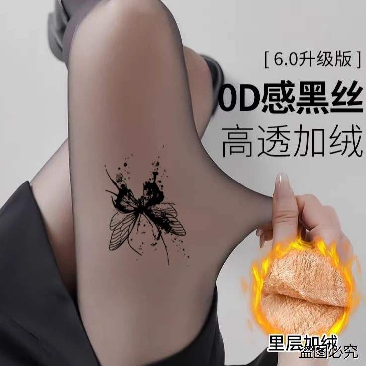 秋冬季加绒加厚内搭裤袜