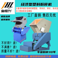 塑料粉碎機(jī)強(qiáng)力瓶筐水口料打碎機(jī)