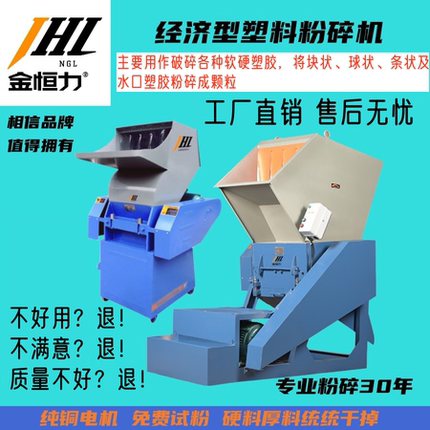 塑料粉碎机恒力强力PET薄膜小型PVC破碎机大型水果筐工业PP打碎机