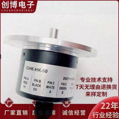 CHK-HK-50木工机械 增量式旋转编码器ES80-50-200-400-2议价