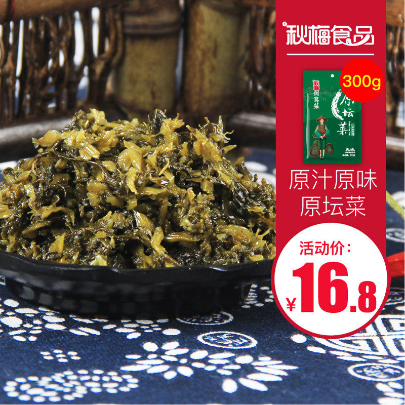 片儿川原料原味倒笃菜原坛菜饭店厨房配菜免洗雪菜咸菜酱腌菜300g,水产肉类/新鲜蔬果/熟食,腌制/榨菜/泡菜,淘宝优惠券,粉丝福利购,淘宝优惠卷