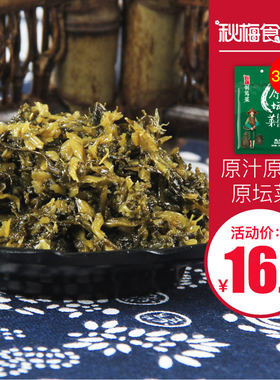 片儿川原料原味倒笃菜饭店酱腌菜