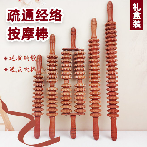萱尚榉木按摩棒经络滚轮棒