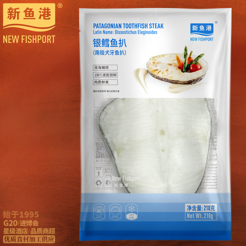 新鱼港法国进口银鳕鱼扒210g深海中段切片新鲜鳕鱼片宝宝辅食