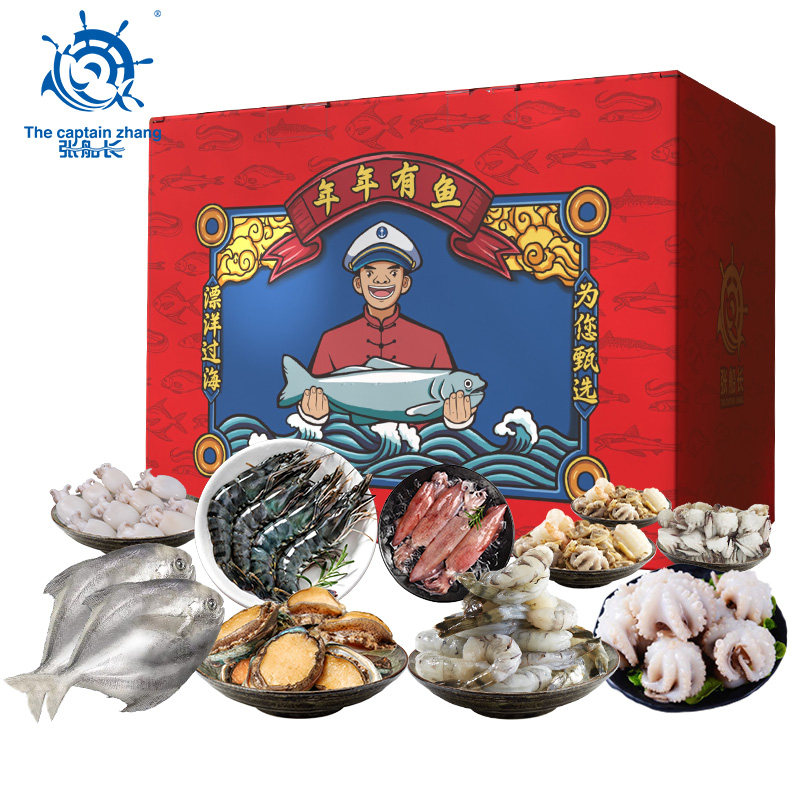 海鲜套餐新鱼港品质新年