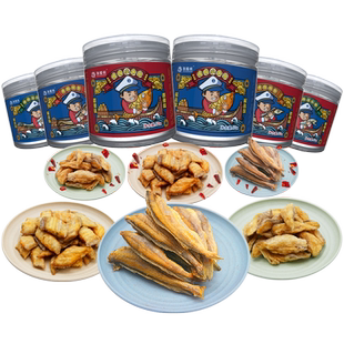 送礼盒6罐装 香酥小黄鱼 带鱼  椒盐/香辣 零食休闲舟山海味特产
