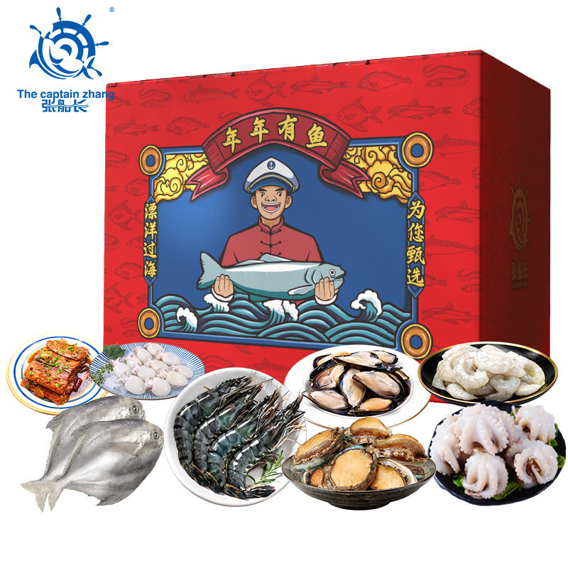 张船长®2026海鲜礼盒1388型 #新年节日拜年#套餐礼包&特产