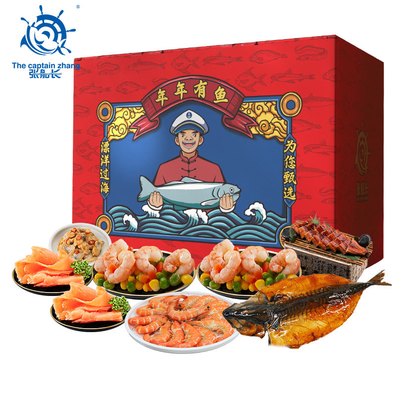海鲜套餐新鱼港品质新年