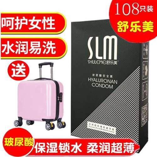 舒乐美玻尿酸避孕套108祇果冻装slm正品超薄水溶性成人用品安全套