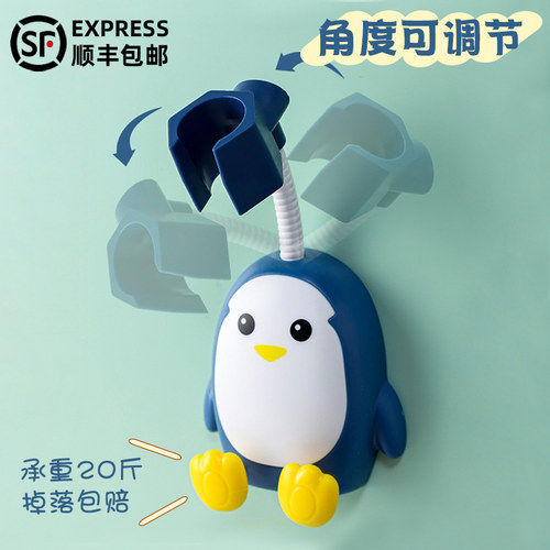 小企鹅花洒支架免打孔浴室可爱