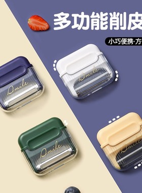 迷你水果削皮器厨房专用刮皮刀土豆去皮刀便携式随身多功能削皮刀