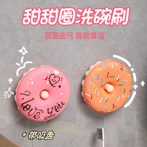 甜甜圈洗碗海绵厨房洗碗抹布