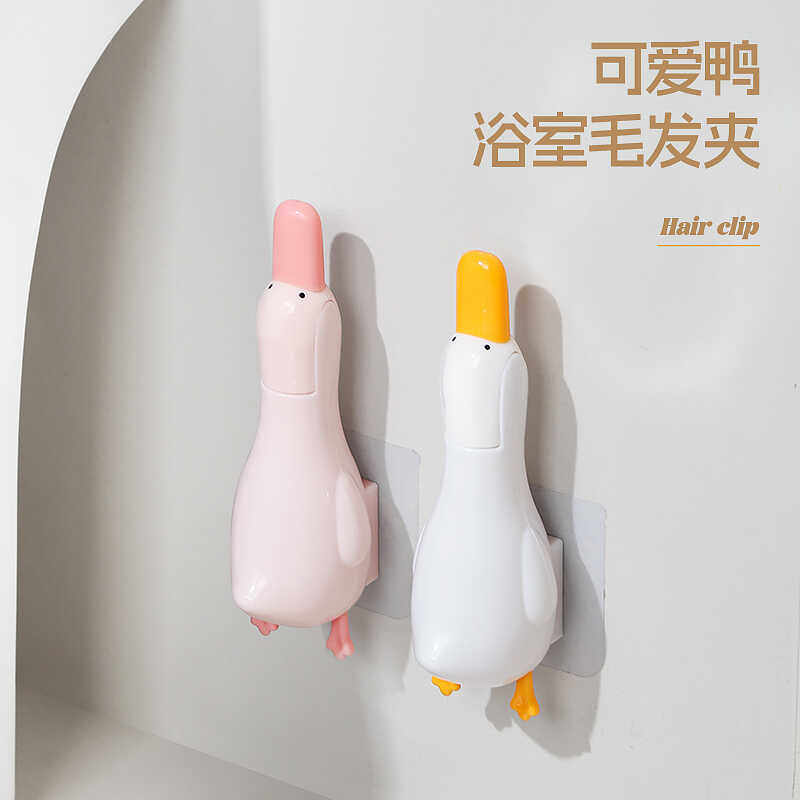 可爱鸭毛发夹子浴室壁挂收纳
