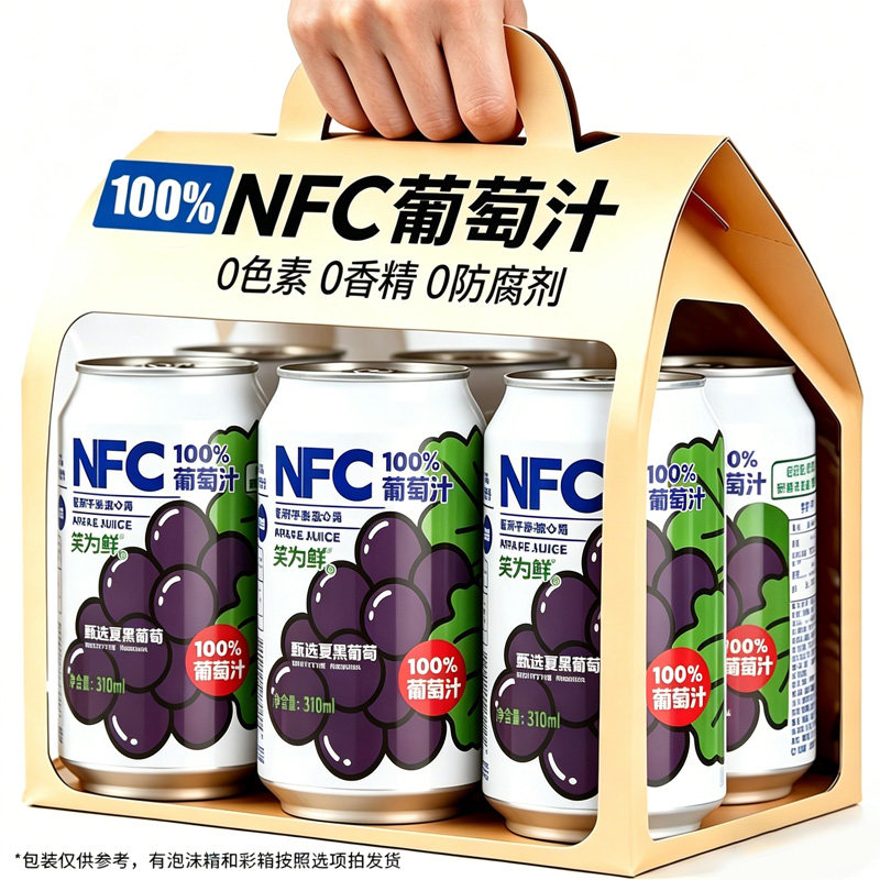 NFC葡萄汁苹果汁100%纯果汁0无添加脂肪儿童饮料礼盒装整箱16罐