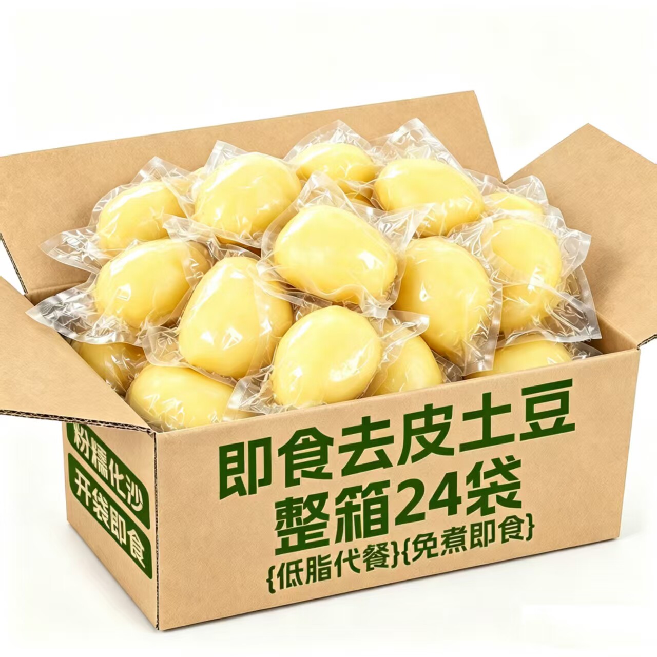 开袋即食无添蔗糖蔬菜减低0鲜蒸土豆薯类制品脂肥马铃薯紫薯早餐图片