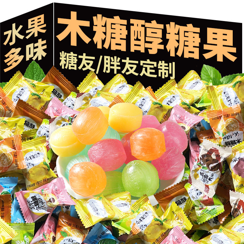 木糖醇水果硬糖酸酸甜甜
