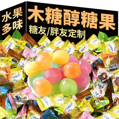 木糖醇水果硬糖酸酸甜甜