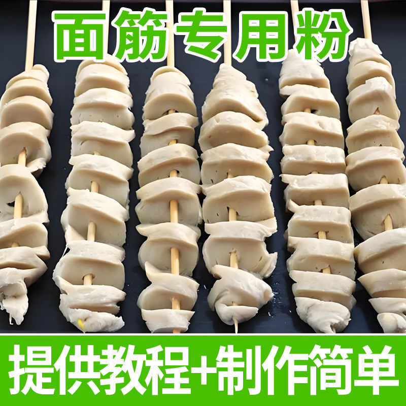 食品级谷朊粉烤面筋面筋谷元粉商用面包烘焙面筋粉食用麦粉多用途