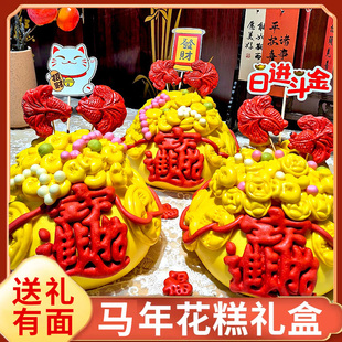2026春节花饽饽马年发财元宝花馍过年送礼福馒头钱袋摆贡品花糕