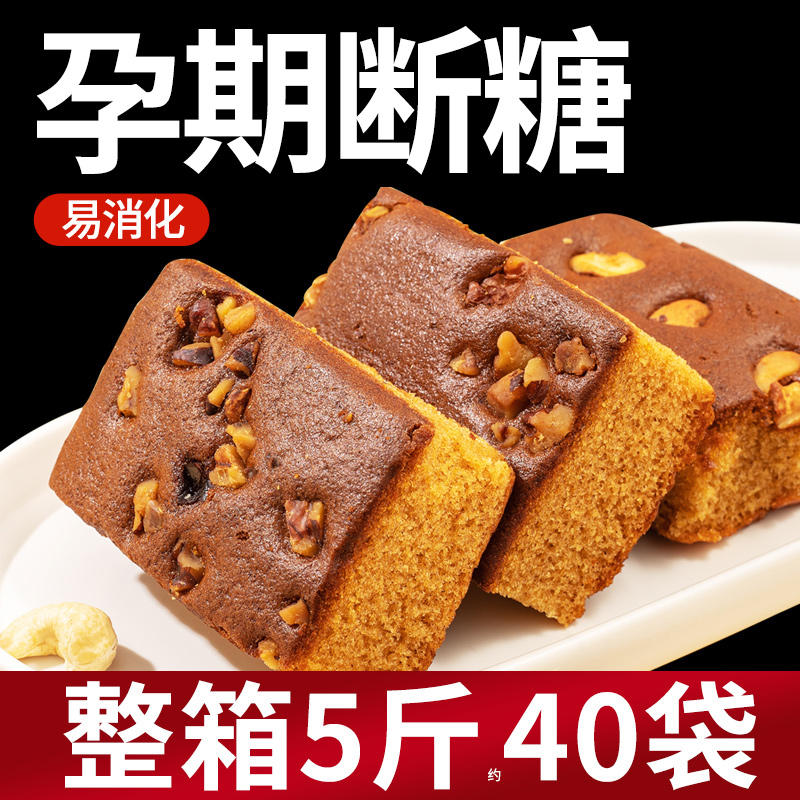 孕妇零食解馋抗饿坚果枣糕