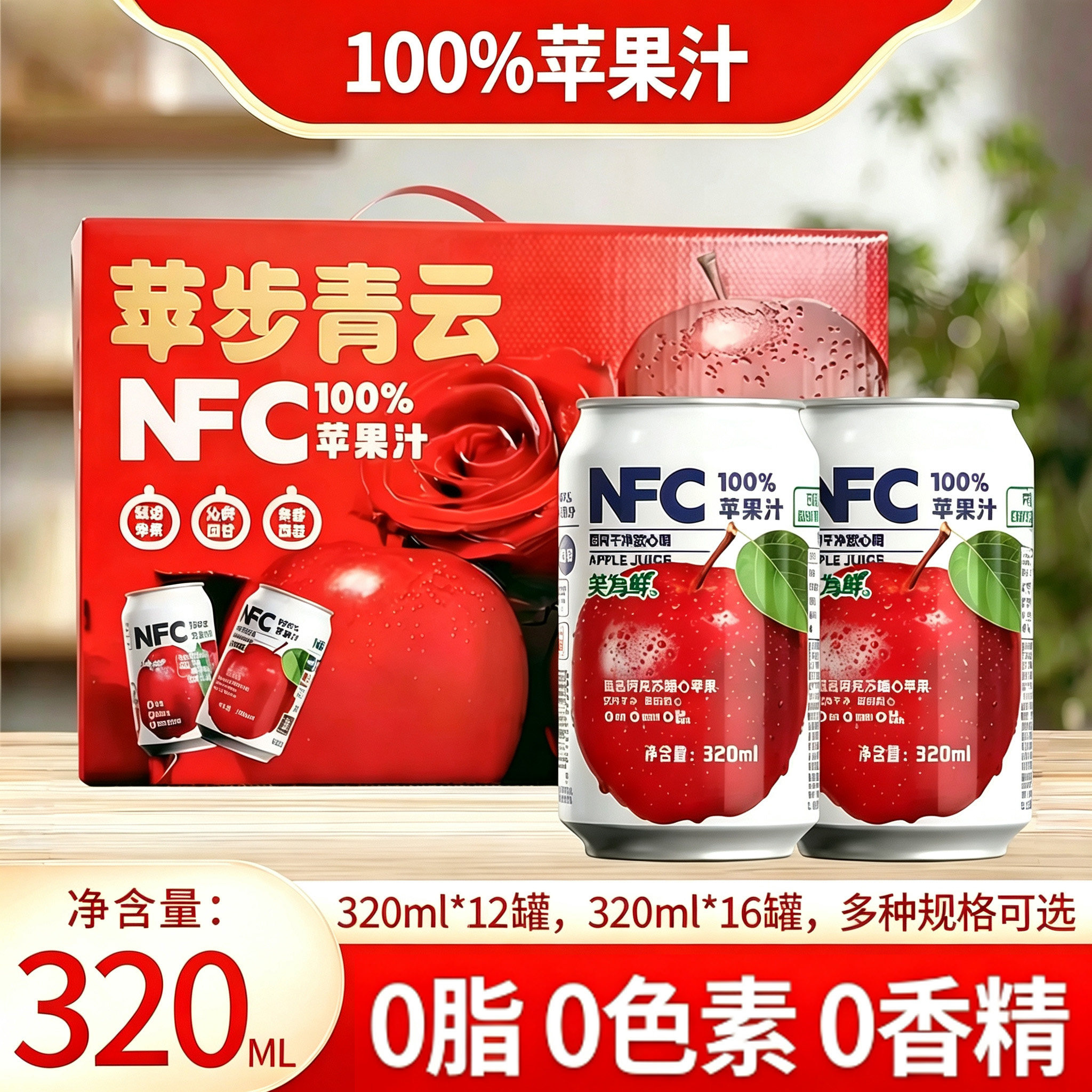 100%NFC苹果汁石榴汁纯果汁火锅烧烤聚会0无添加饮料礼盒装整箱