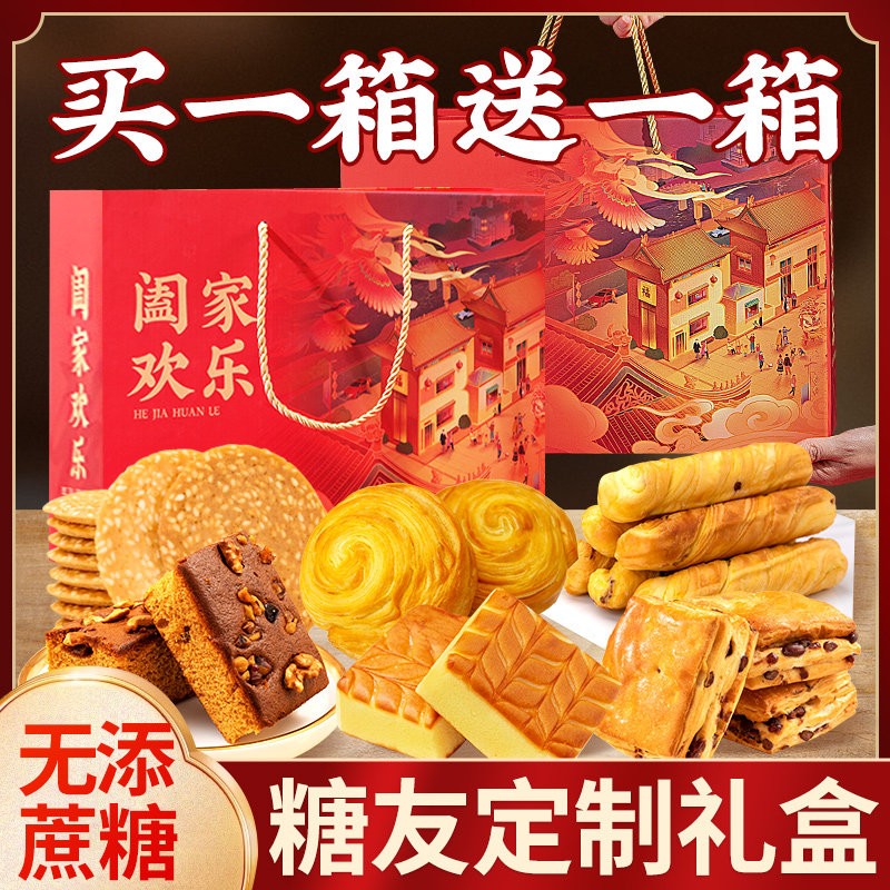 适合老人吃的礼盒送礼长辈亲戚木糖醇控无糖精糖友糖人零食品专用