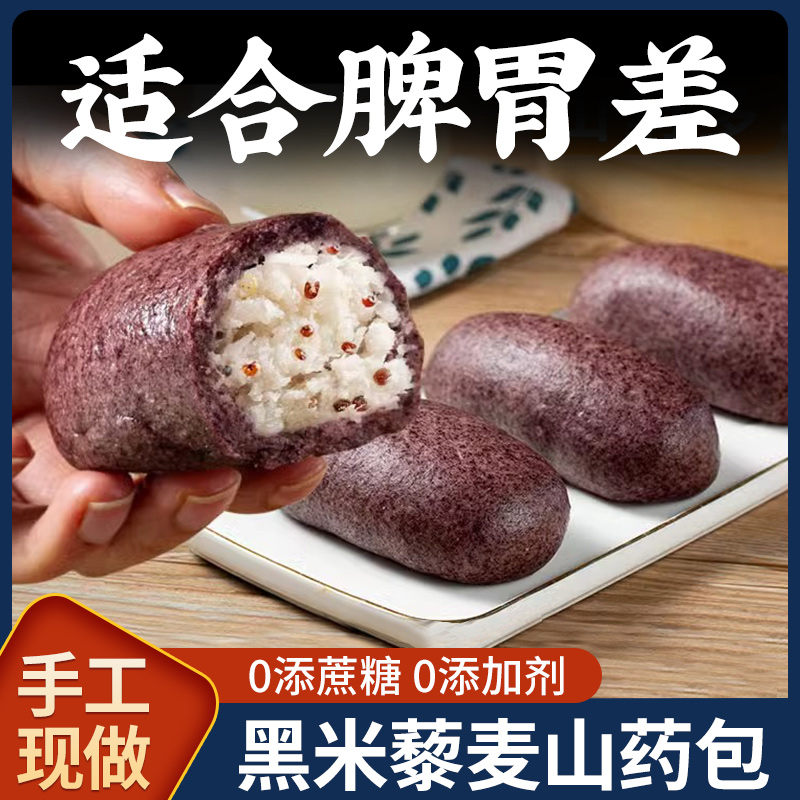 黑米藜麦软糯细腻口感香甜