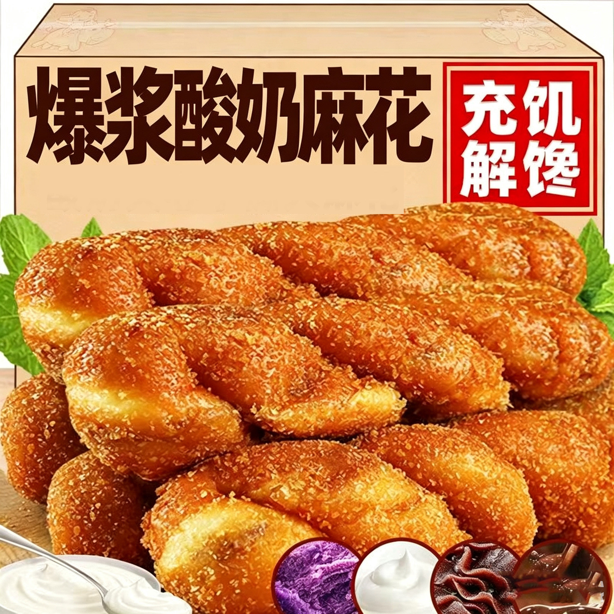 酸奶爆浆大麻花夹心手撕软面包整箱早餐糕点心充饥夜宵解馋小零食