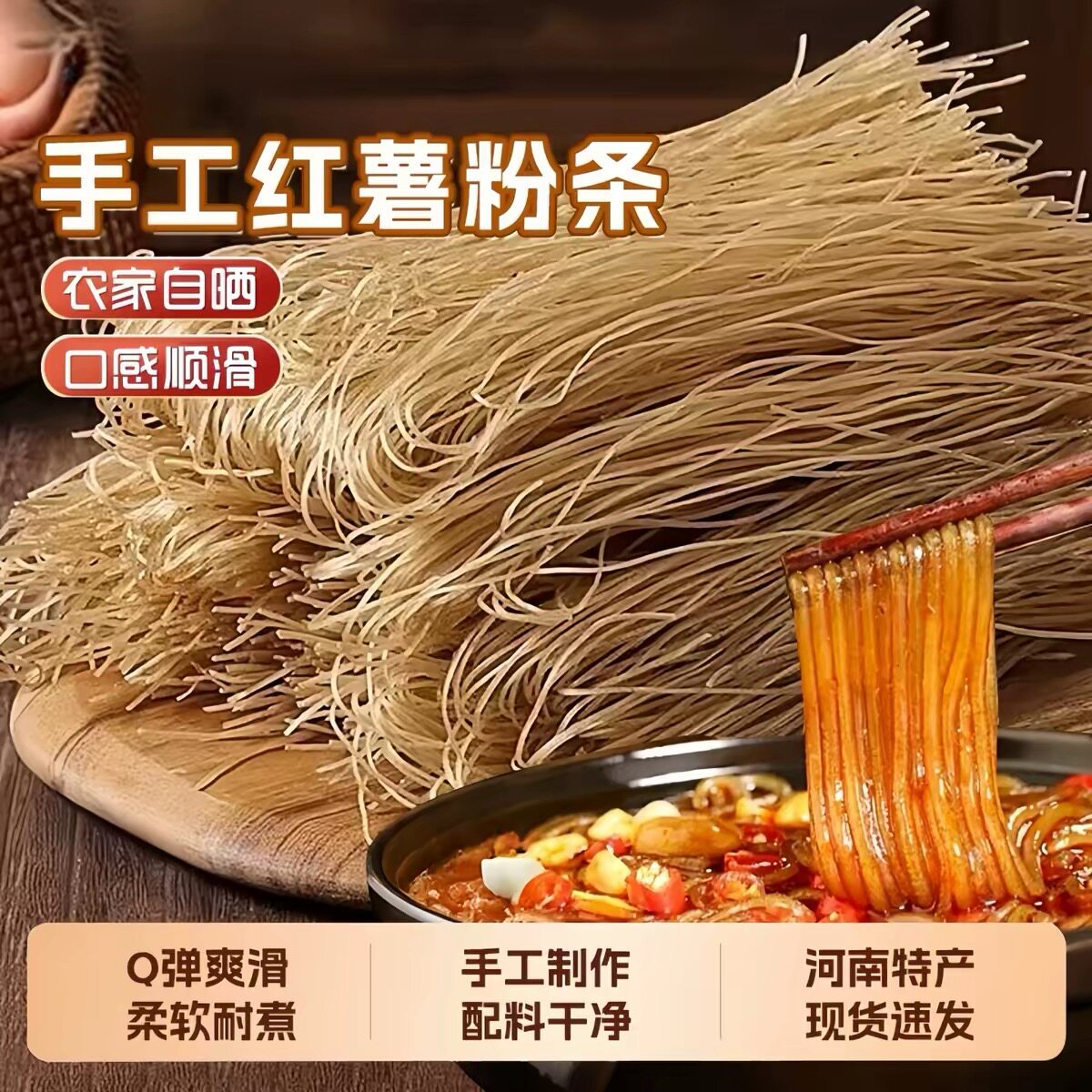 河南农家特产纯手工无添加红薯粉条红薯粉地瓜粉细粉粉丝整箱批发