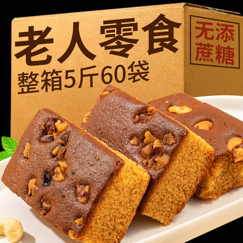老年人健康食品无糖精枣糕下午茶