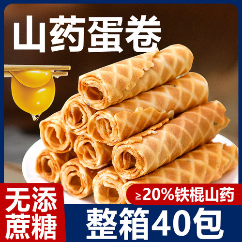 山药蛋卷口感酥脆蛋香浓郁