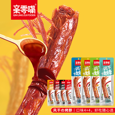 亲零嘴风干烤脖42g香辣入味熟食
