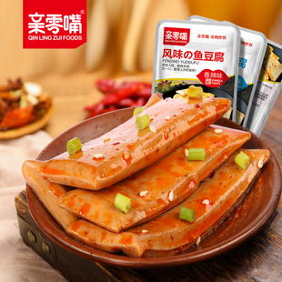 亲零嘴鱼豆腐零食香辣味豆干麻辣条小包装儿时休闲小吃食品豆腐干
