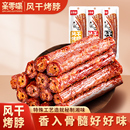 亲零嘴风干烤脖黑鸭味零食小吃湖南风味囤货网红休闲食品非鸭脖子