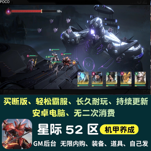 星际52区无限内购手游gm后台游戏卡牌买断版资源元宝安卓非单机版