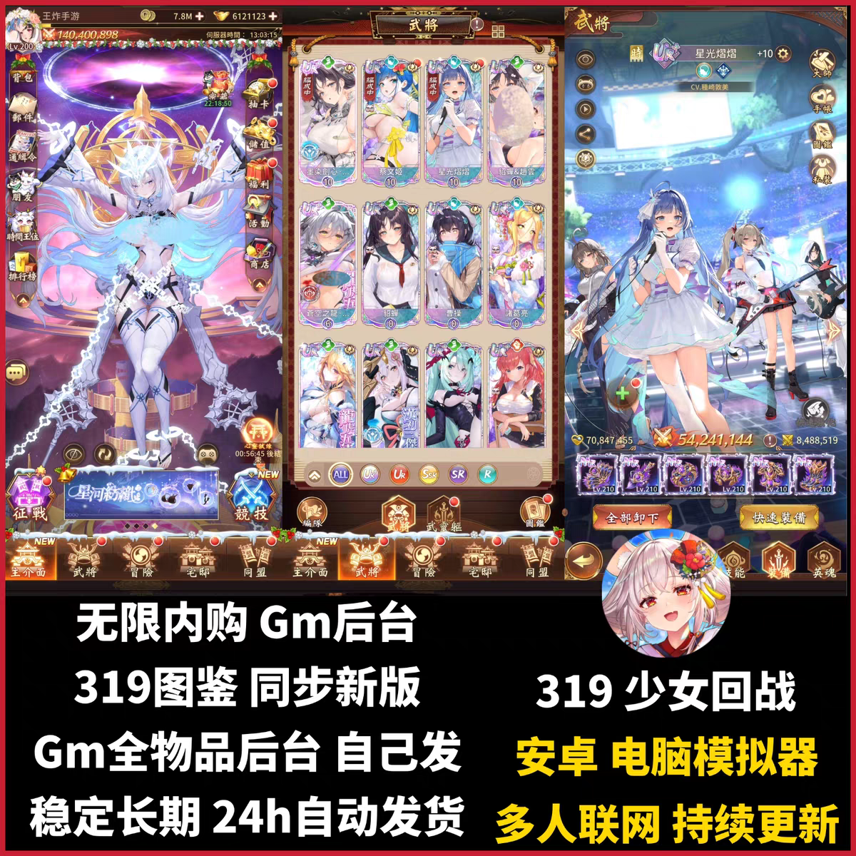少女回战游戏全角色无限金币gm后台买断版 少女卡牌游戏后宫版本