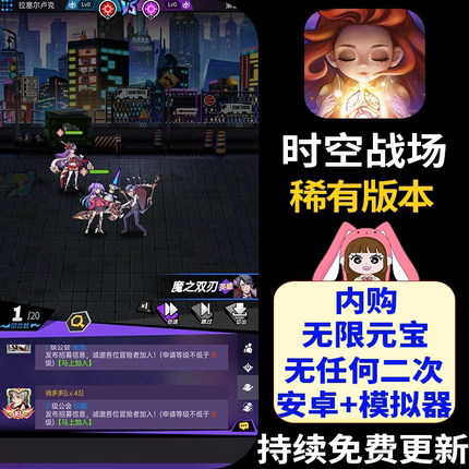 时空战场无限元宝内购手游gm后台游戏卡牌回合制养成安卓非单机版
