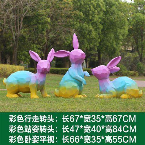 户外几何兔子雕塑玻璃钢园林景观动物摆件房地产公园景区草坪装饰,家居饰品,装饰摆件,淘宝优惠券,粉丝福利购,淘宝优惠卷