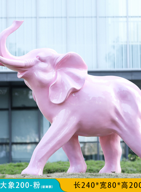 户外园林景观雕塑玻璃钢白色卡通大象摆件庭院商场售楼处美陈装饰