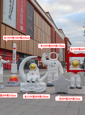 玻璃钢发光镜面太空人模型雕塑航天宇航员展览科技馆商场小区摆件