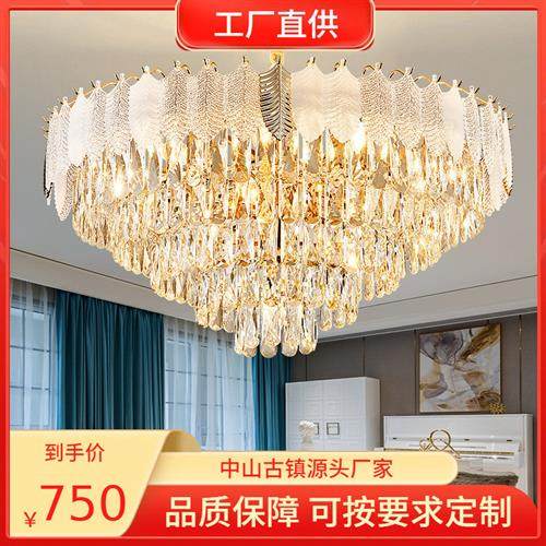 轻奢吊灯客厅灯现代简约大气高档叶子别墅大厅卧室餐厅水晶灯卧室,家装灯饰光源,客厅吊灯,淘宝优惠券,粉丝福利购,淘宝优惠卷